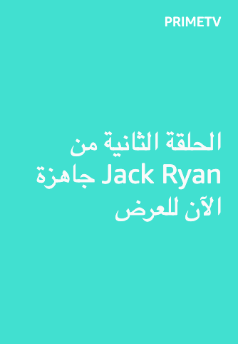 Headline ARL in Arabic