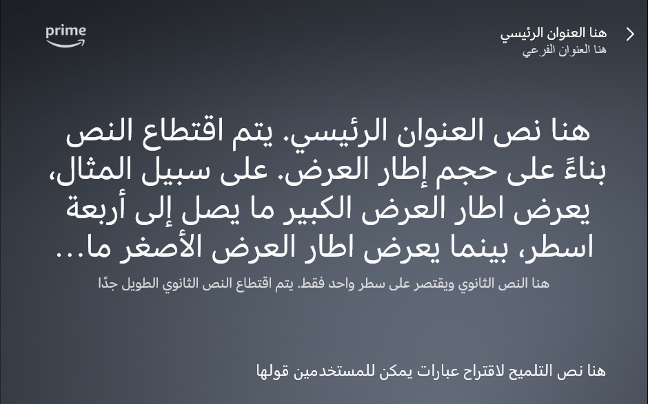 Headline ARL in Arabic