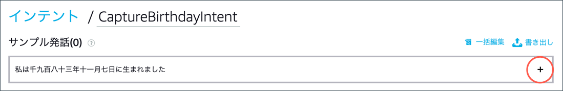 add intent screenshot