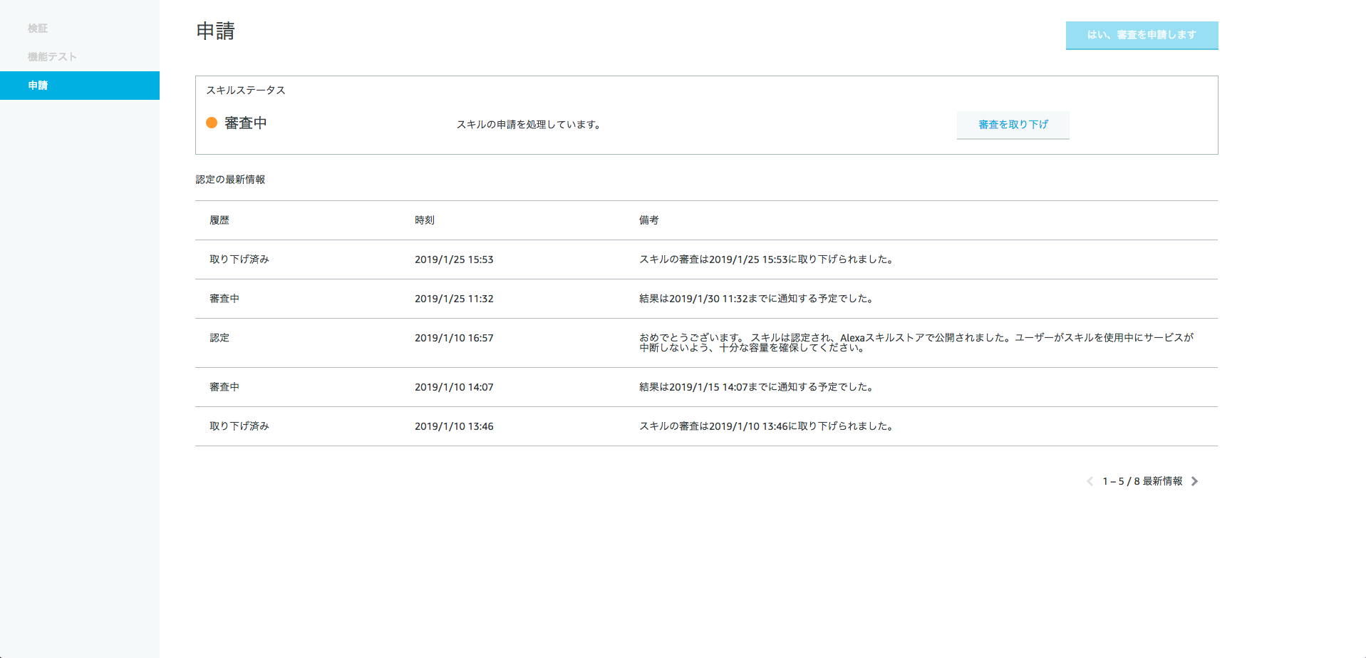 submission screenshot