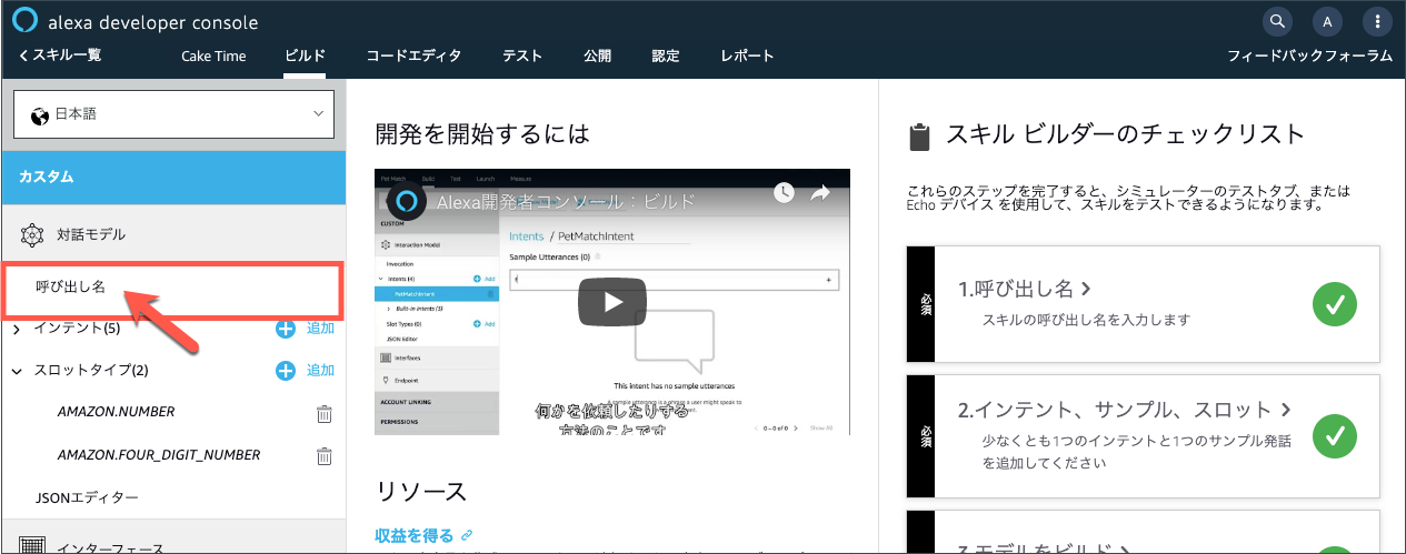 create skill screenshot