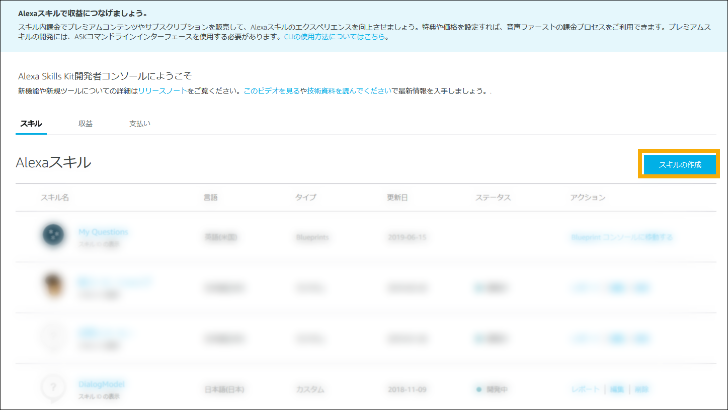 create skill screenshot