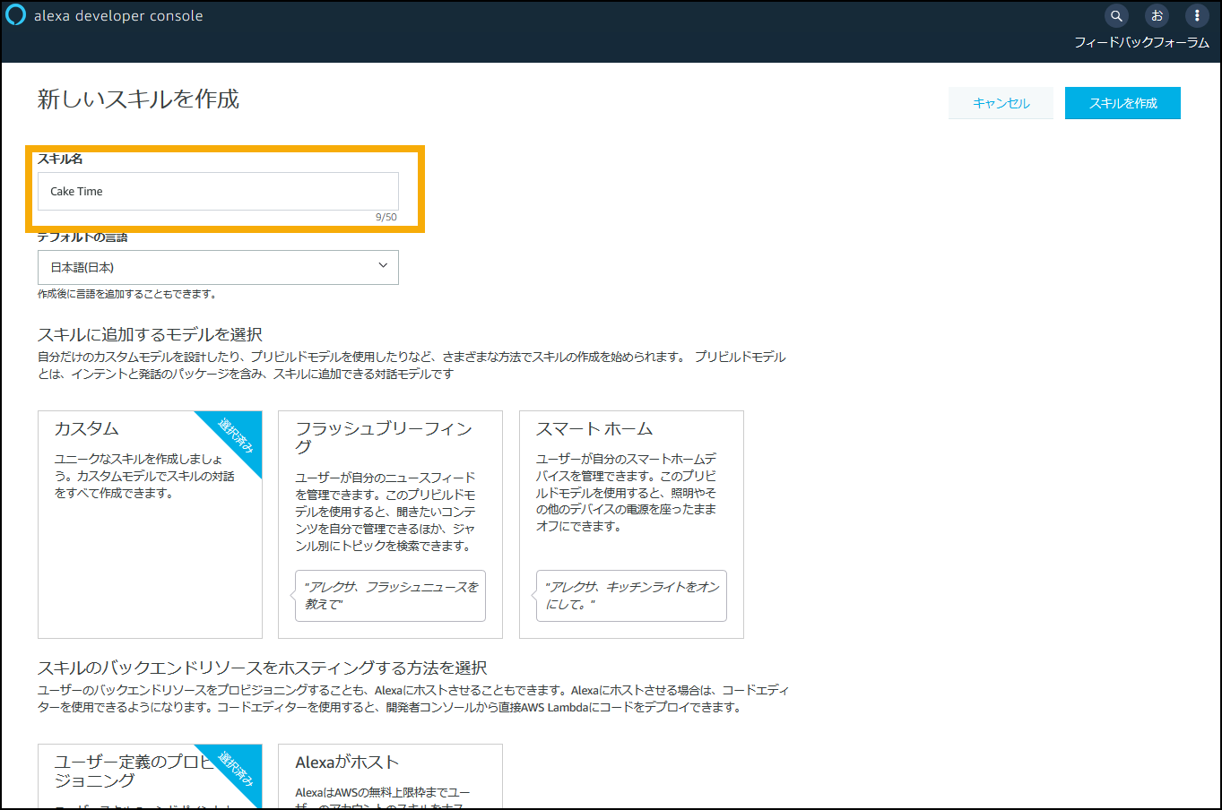 create skill screenshot