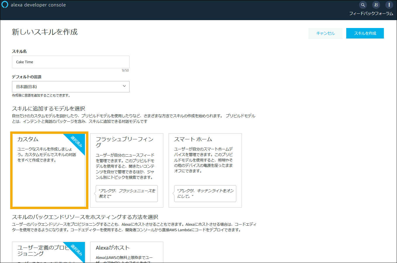 create skill screenshot