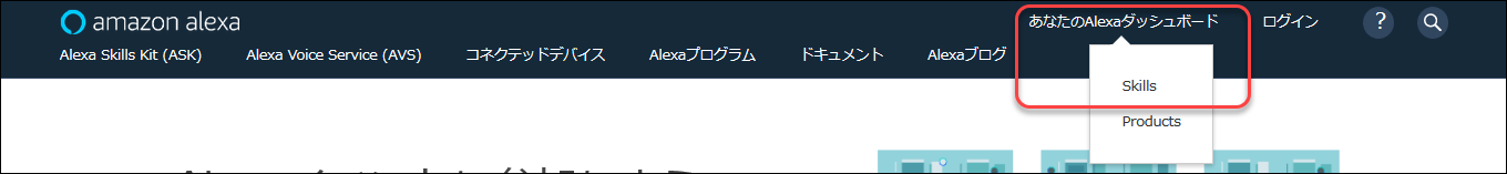 Console link screenshot