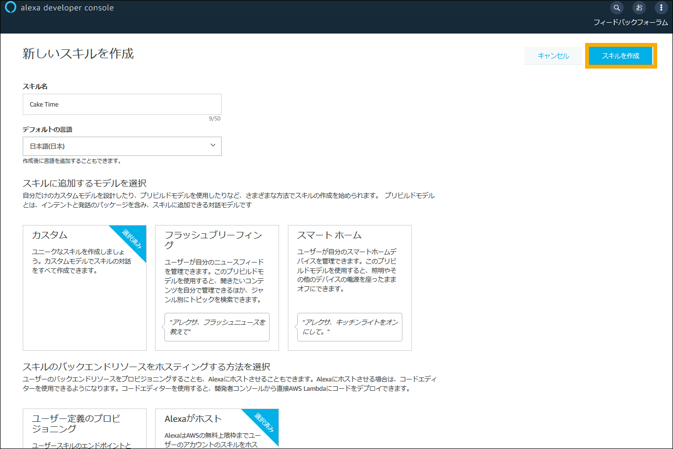 create skill screenshot