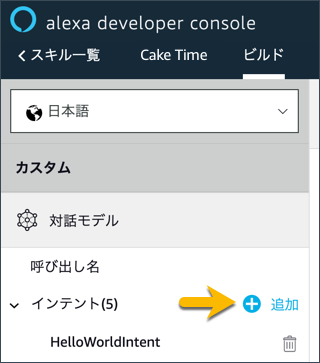add intent screenshot