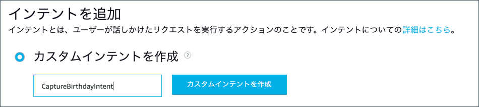 add intent screenshot