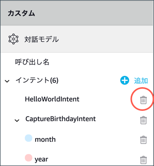 helloworldintent screenshot