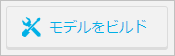 build model button