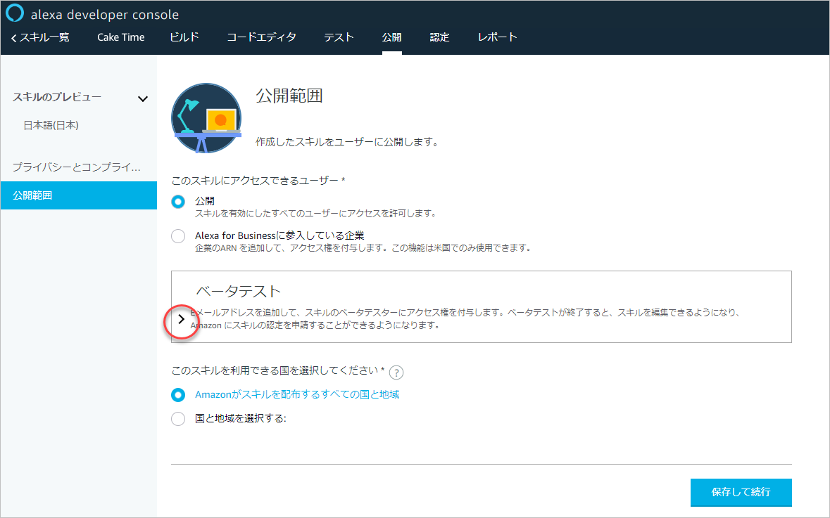 availability screenshot
