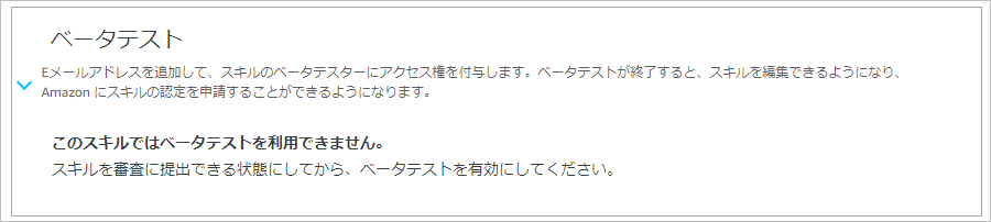 beta test screenshot