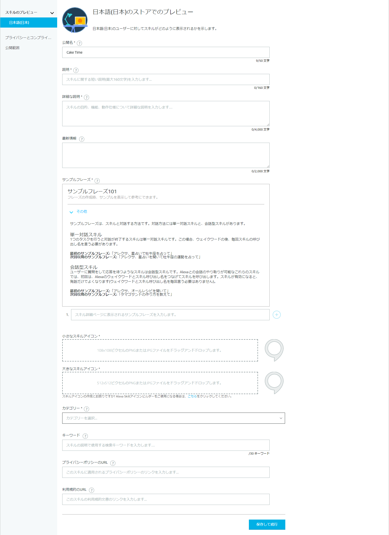 skill preview screenshot