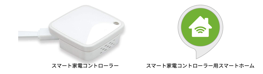 スマート家電コントローラ用スマートホーム アイコン