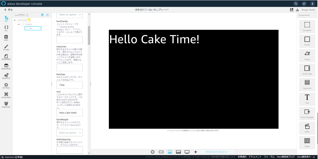 Hello cake walk gui