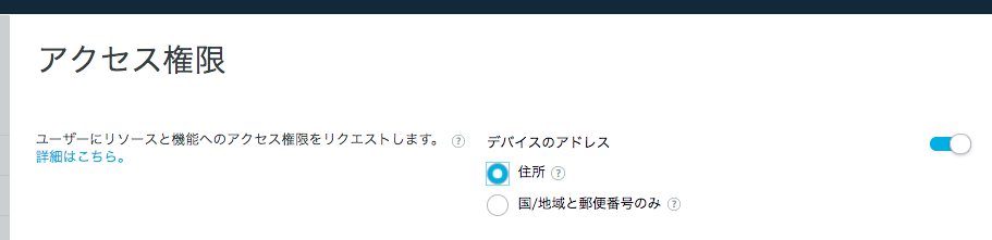 how to use alexa skills