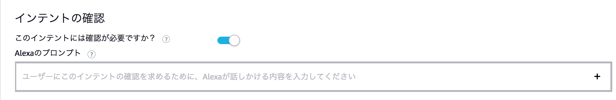 how to use alexa skills